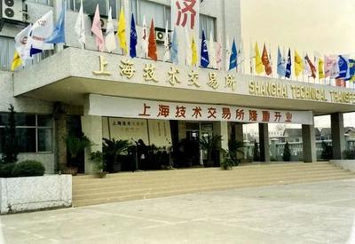 6億元技術轉讓合同的背后 上海技術交易所如何做大技術要素市場